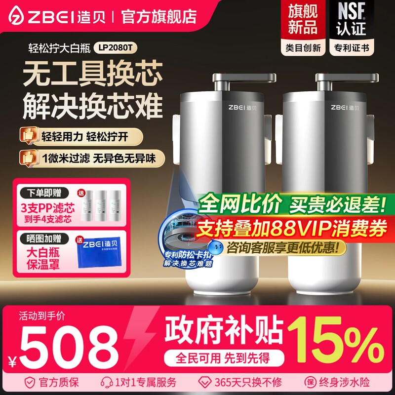 【Hot Sale】Zbei Large White Bottle Pre-Filter for Household Use, High-Flow Tap Water Whole-House Filtration and Water Purification 【Hot Sale】Zbei Large White Bottle Pre-Filter for Household Use, High-Flow Tap Water Whole-House Filtration and Water Purification