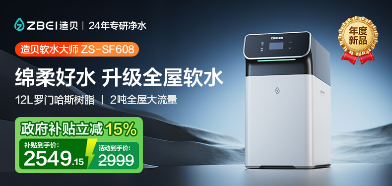 Whole House Pre-Filter Protects Plumbing and Appliances - Product image 6