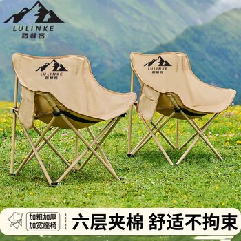 Lu Linke Moon Chair Camping Chair Outdoor Folding Chair Portable Recliner Fishing Stool Beach Chair Picnic Table and Chair