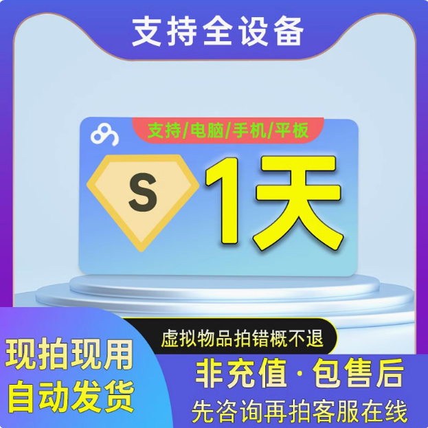 Darongfan Baiduネットワークディスク加速ボリュームファイル無制限の速度ダウンロードBaiduクラウド加速1日の高速スピードアップソフトウェア無制限のダウンロード速度ボリューム加速独自の番号を使用できます