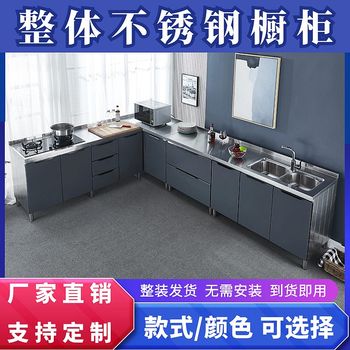 304 all-steel cabinet kitchen simple stove cabinet integrated storage cabinet integrated stainless steel storage cabinet