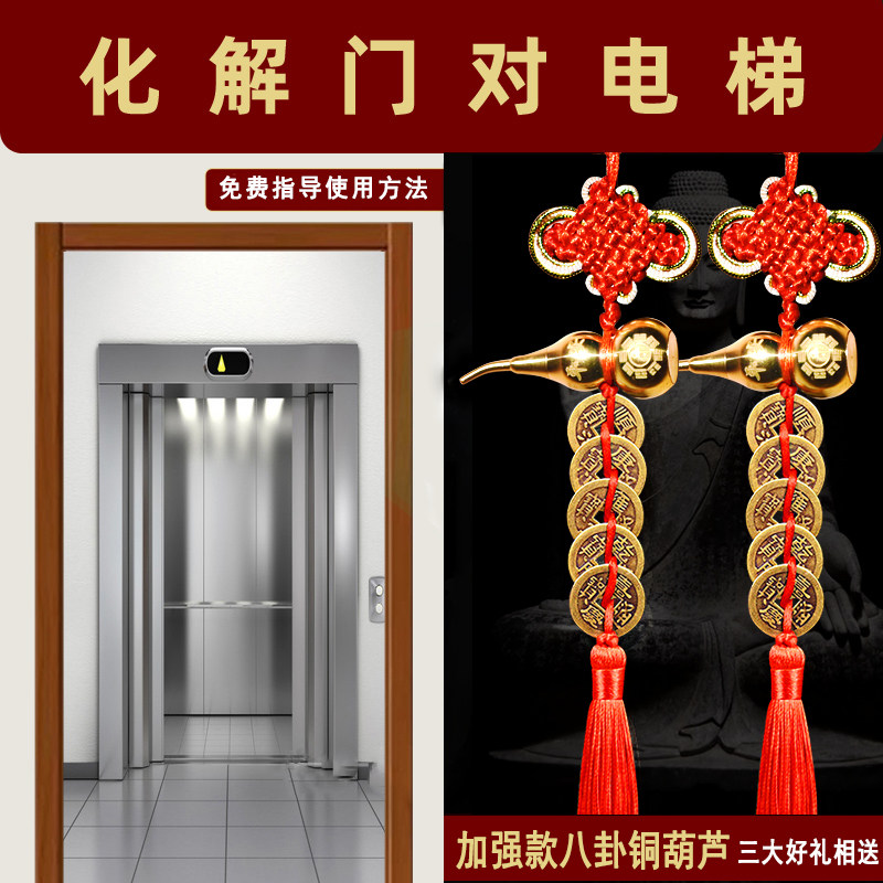 入户门对着电梯口屏风化解八卦葫芦五帝钱门对楼梯解决吉祥结挂件-淘宝Taobao | 天猫Tmall