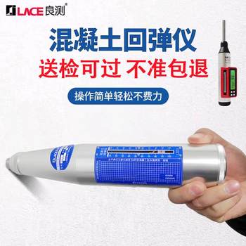 Good rebound instrument middle-return digital display concrete high-strength detector concrete cement mortar red brick hardness measuring instrument