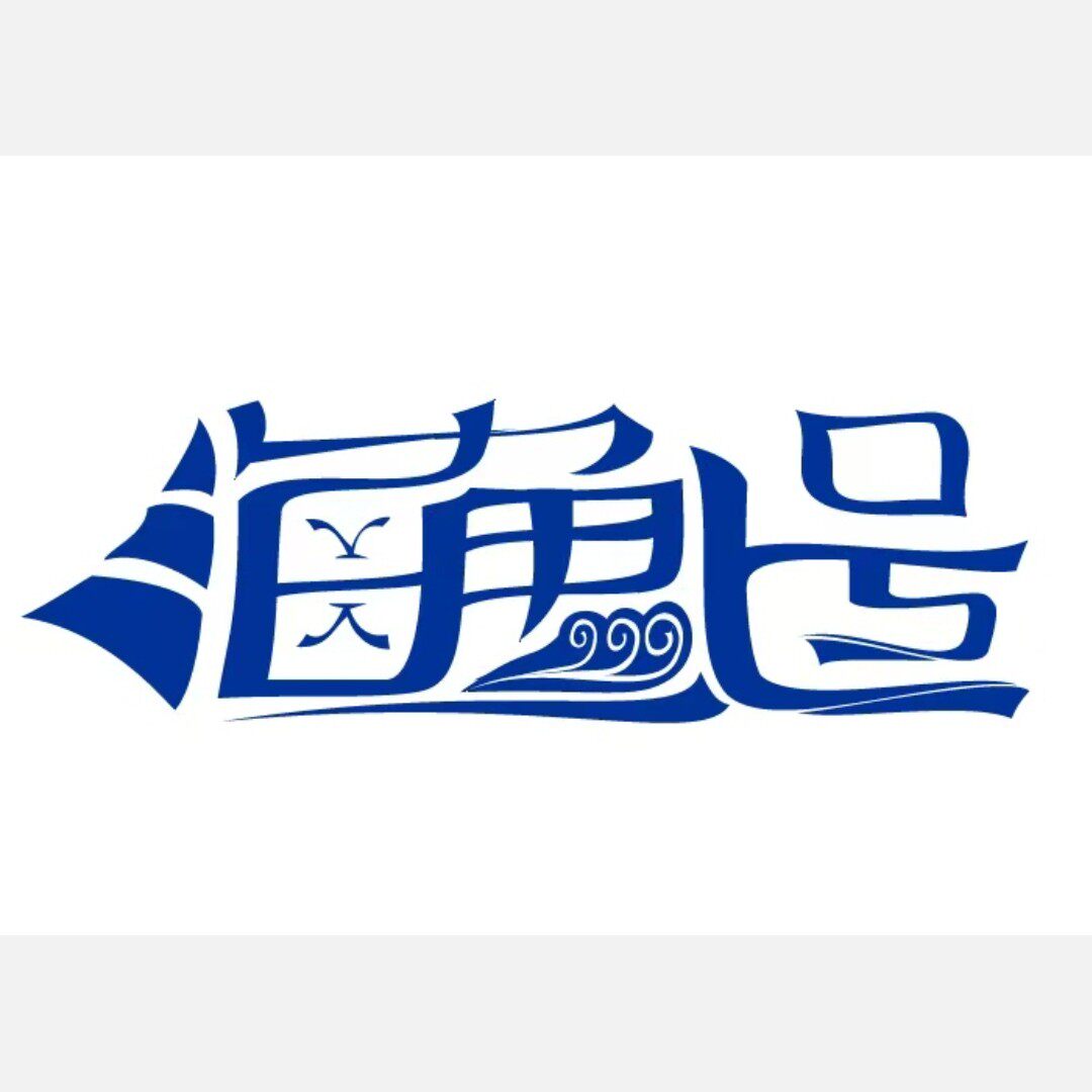 海角七号家纺