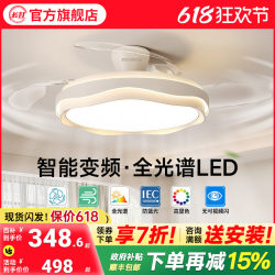 Changhong Lighting Invisible Fan Ceiling Light Cream Style Simple Master Bedroom Fan Light High-End Eye Protection Ceiling Fan Light
