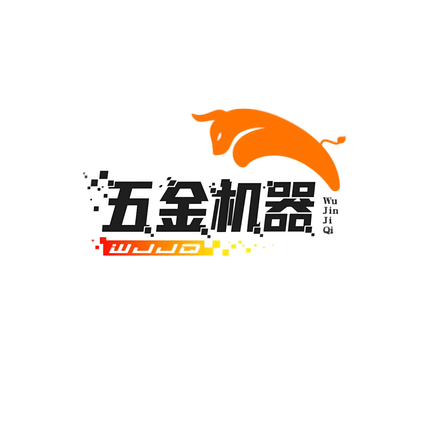 五金机器商行的LOGO