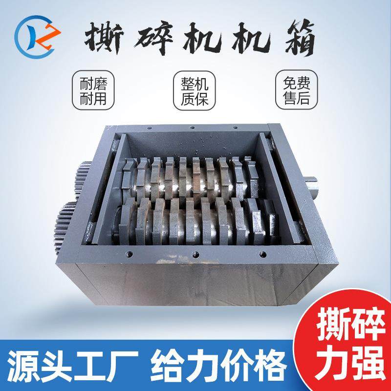 Large shredder chassis scrap metal shredder knife box single and double shaft crusher chassis fast delivery