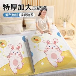 Vacuum bag oversized vacuum compression bag seasonal storage thick quilt compression storage bag For Home finishing bag Down jacket