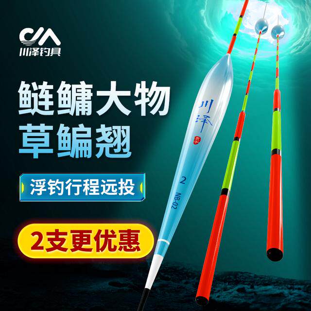 Поплавок Chuanze bold tail float NB для ловли крупной рыбы - толстолобика, головастика, леща, привлекательный дальний удар, крупное поплавочное рыболовное снаряжение