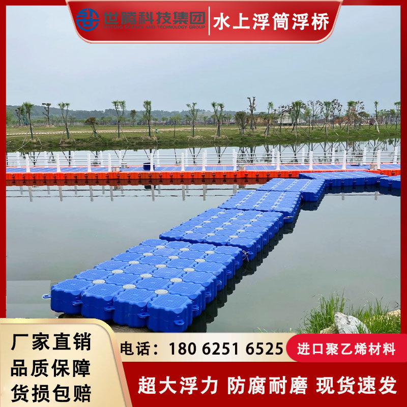 🔥水上新宠:浮桥平台浮漂码头浮筒水上游乐园浮台人行栈道海上钓鱼台养殖浮桶🔥-钓台-淘宝好物网