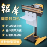 Полуавтоматическая машина для запечатывания алюминиевой рамы с ножной педалью, пластиковый пакет, мешок из алюминиевой фольги высокой мощности, мм, трансформатор, нагревательная алюминиевая пленка