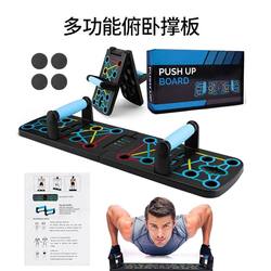 Push-Up Equipment, Foldable Board, Multi-Functional Support Frame, Chest Muscle Trainer, Flat Board, Home Adult Fitness