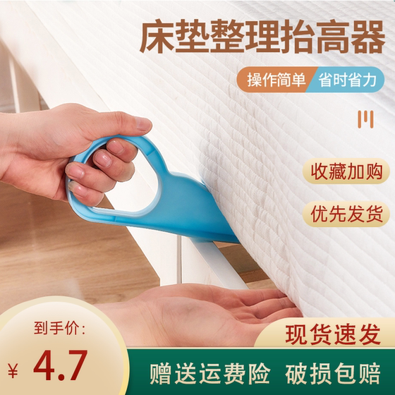 Household labor-saving mattress lifter hotel bedroom lift mattress auxiliary bed laying tool bed sheet finishing tool
