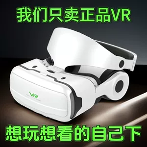 Очки, умная игрушка, 3D, популярно в интернете, человеческий датчик, дополненная реальность