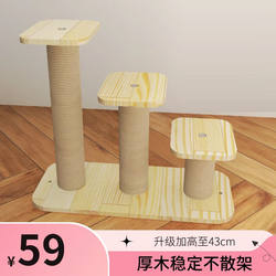 Simple Cat Climbing Rack Cat Scratch Board Cat Pedal Cat Jumping Platform Cat Climbing Rack Stairs Cat Playing Ladder