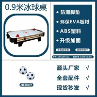 Настольный хоккей, 0.9м