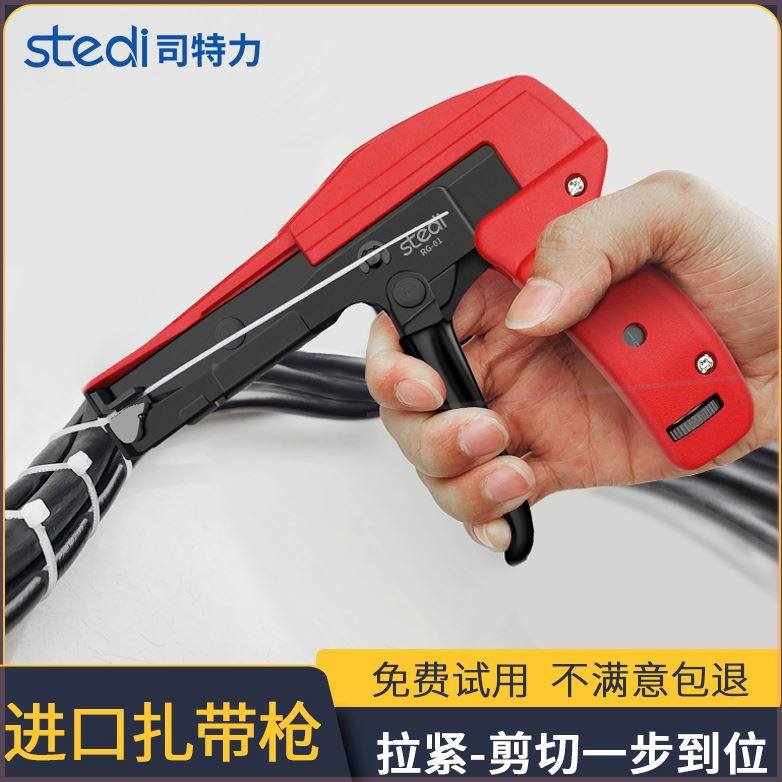 可定制进口扎带枪塑料尼龙扎机收紧器不锈钢剪断自动拉紧切断工具