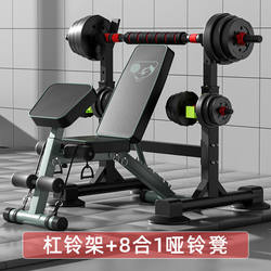 Multifunctional bench bench fitness equipment Daquan For Home indoor bench bench full set of dumbbell stool squat rack