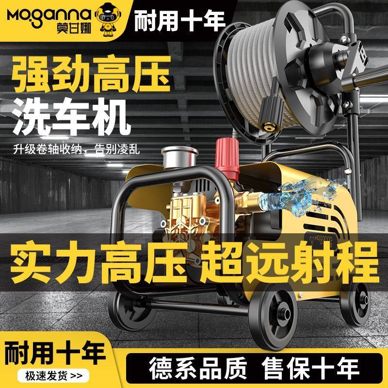 Ultra-High-Pressure Car Washing Machine, Complete Set of Cleaning Machines, 220V Household Portable Universal Plug-In Commercial High-Power Car Washing Machine