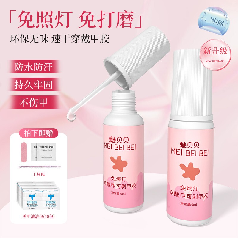 No-Bake Nail Glue for Wearable Nails, Long-Lasting and Odor-Free, Specialized for Wearable Nails