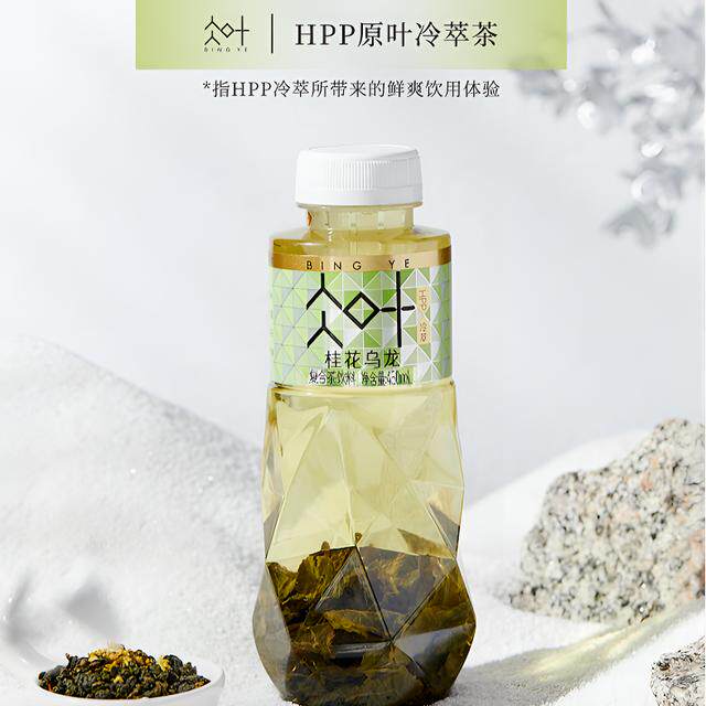 [Exclusive for Experts] Weike Fresh Hpp Cold Brew Tea 