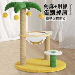 Large Cat Climbing Rack Small Cat Shelf Cat Nest Cat Tree Integrated Cat Scratch Column Baby Cat Toy Supplies