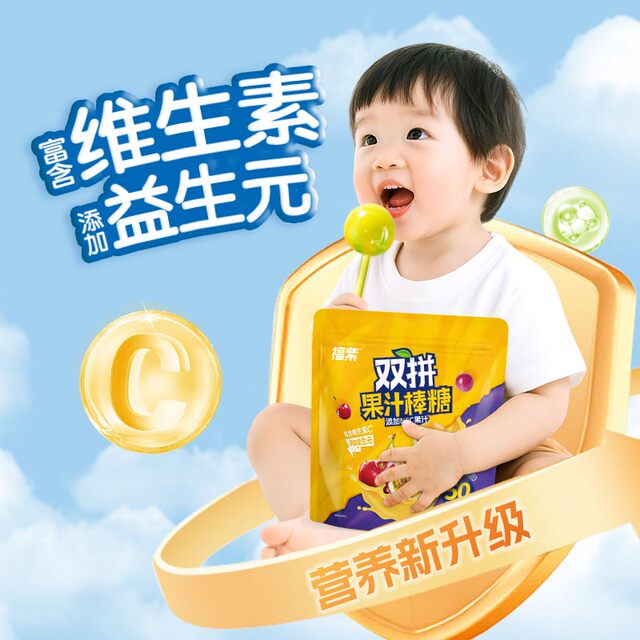 Fuzi NFC Double Juice Lollipop Real Juice VC Children's Prebiotic Candy Various Flavors