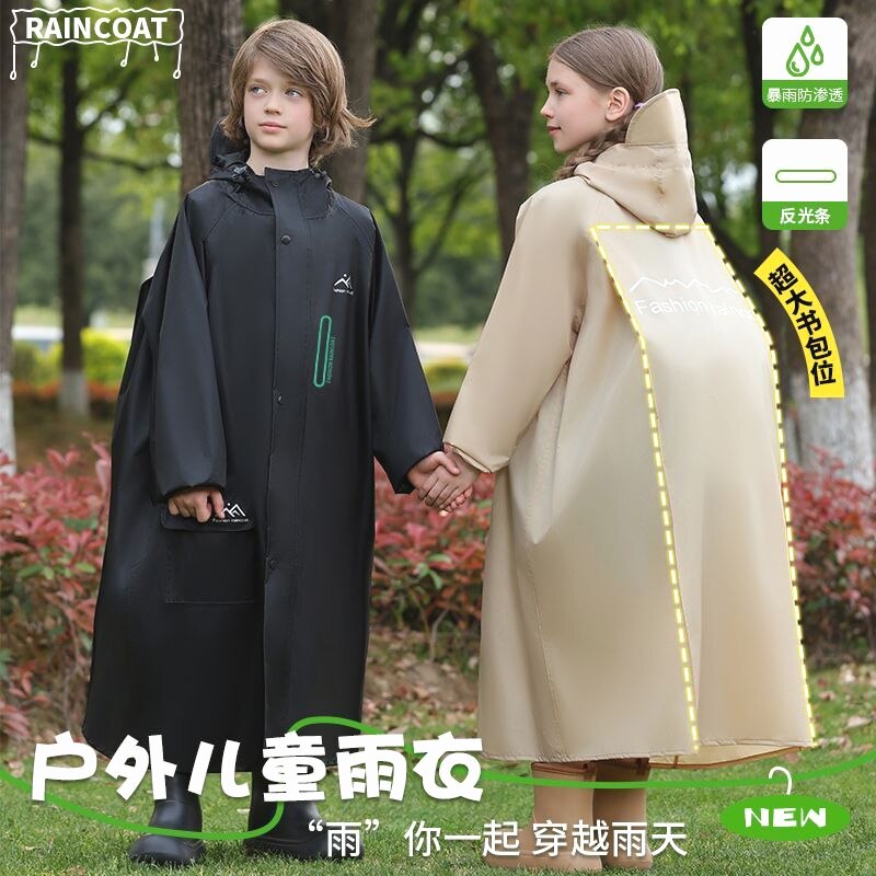 🌧️孩子的雨天守护者：学生专用中大童雨披 🧥-雨衣-淘宝好物网