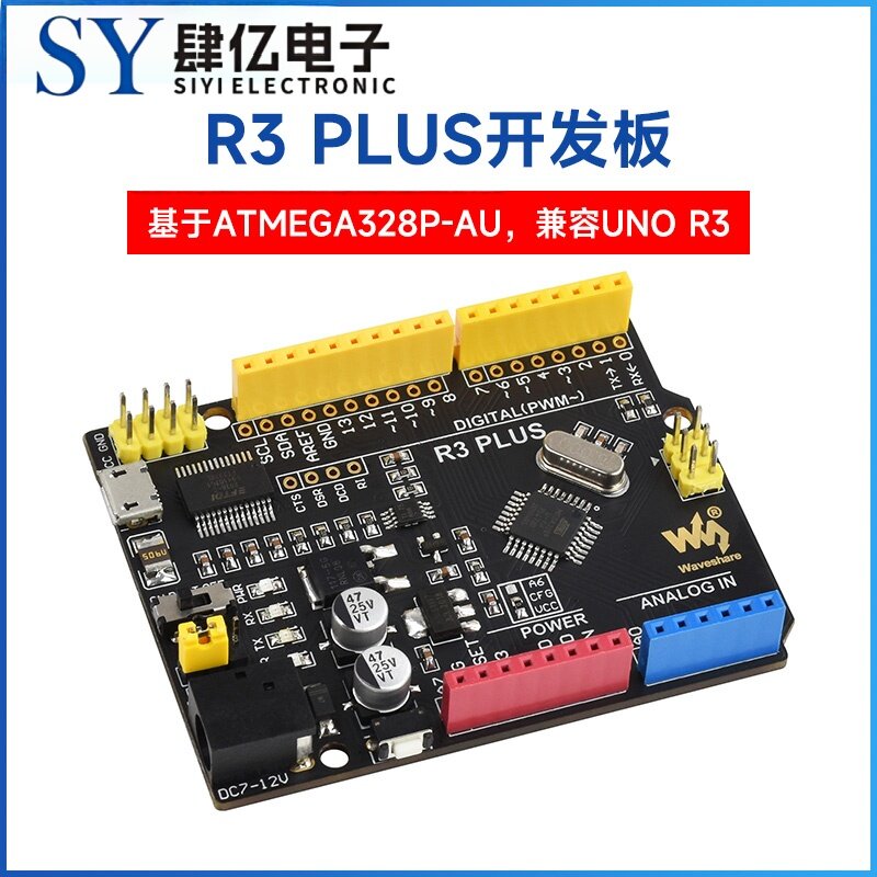 微雪 ATMEGA328P开发板 兼容Arduino UNO R3 IO扩展板 传感器套件