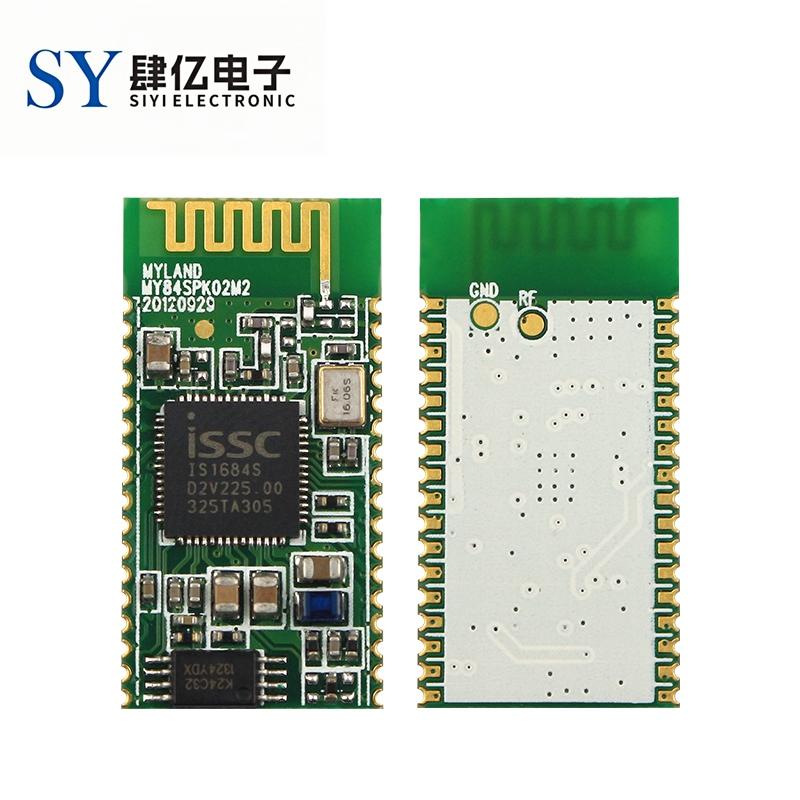 立体声MINI蓝牙模块IS1684S--151音响耳机模块