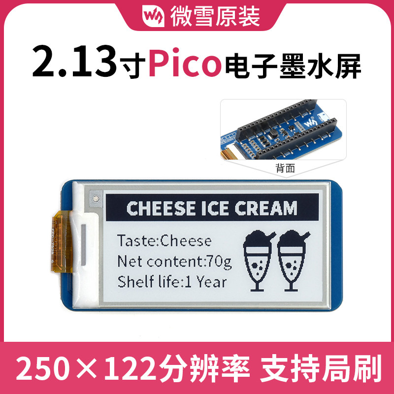 微雪 2.13寸 树莓派Pico e-paper电子墨水屏扩展板 支持局部刷新