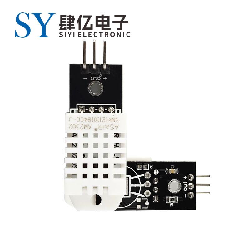 DHT22 单总线数字温湿度传感器AM2302模块电子积木