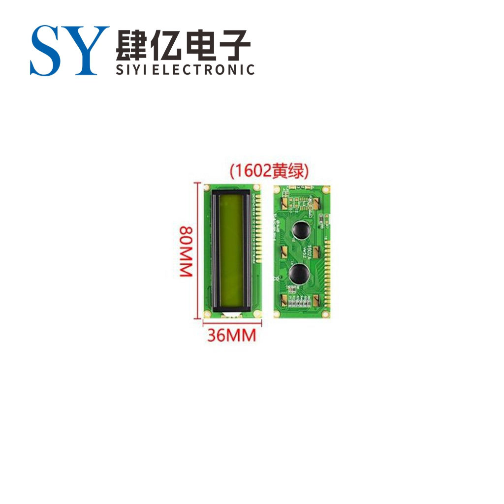 1602液晶屏 (黄绿）LCD液晶屏带背光 51学习板配套液晶 1602 黄绿