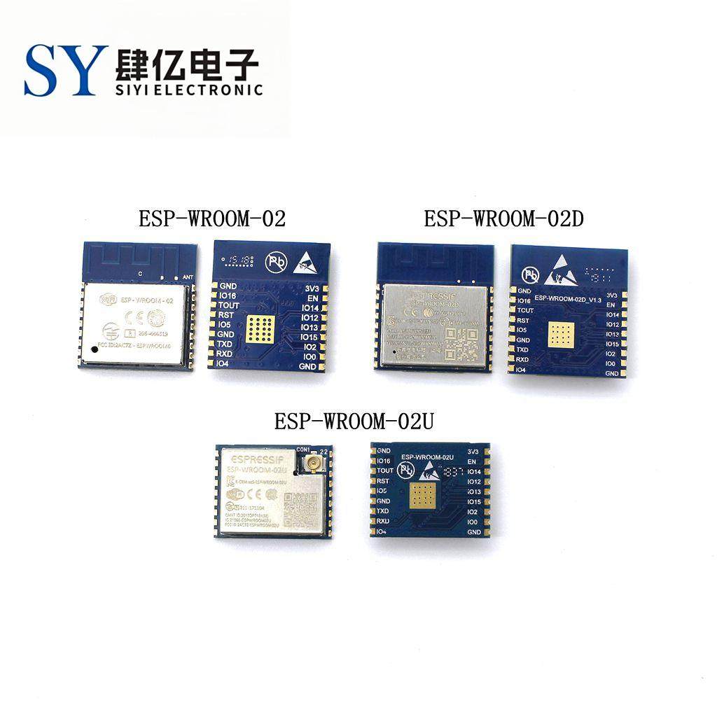 ESP8266串口WiFi ESP-WROOM-02 WROOM-02D WROOM-02U乐鑫官方出品