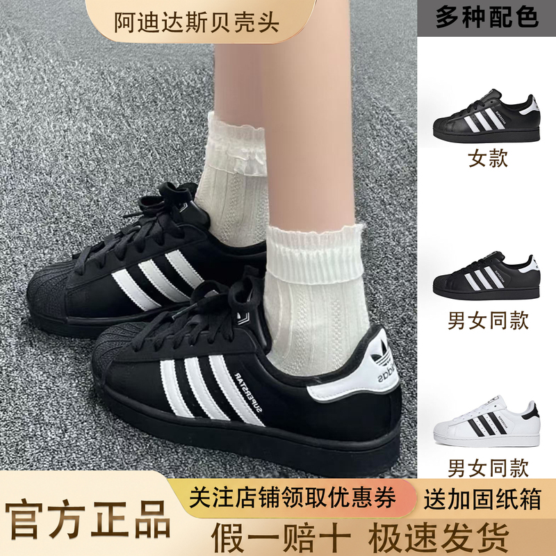 Adidas Genuine Trefoil Superstar Men's and Women's Shell Toe Casual Shoes Sneakers Jh9977 Adidas Genuine Trefoil Superstar Men's and Women's Shell Toe Casual Shoes Sneakers Jh9977