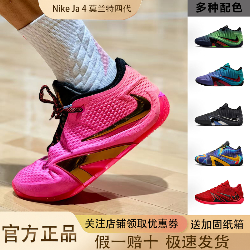 Nike Ja 4 Morant 4Th Generation Ep Men's Low-Top Basketball Shoes Non-Slip Wear-Resistant Shock-Absorbing Practical Basketball Shoes