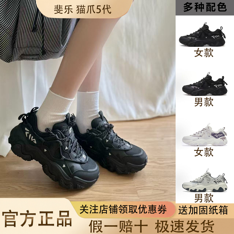 Fila Women's Shoes 2026 New Four-Season Men's Shoes Cat Claw 5Th Generation Thick-Soled Dad Shoes F12W/M412105 Fila Women's Shoes 2026 New Four-Season Men's Shoes Cat Claw 5Th Generation Thick-Soled Dad Shoes F12W/M412105