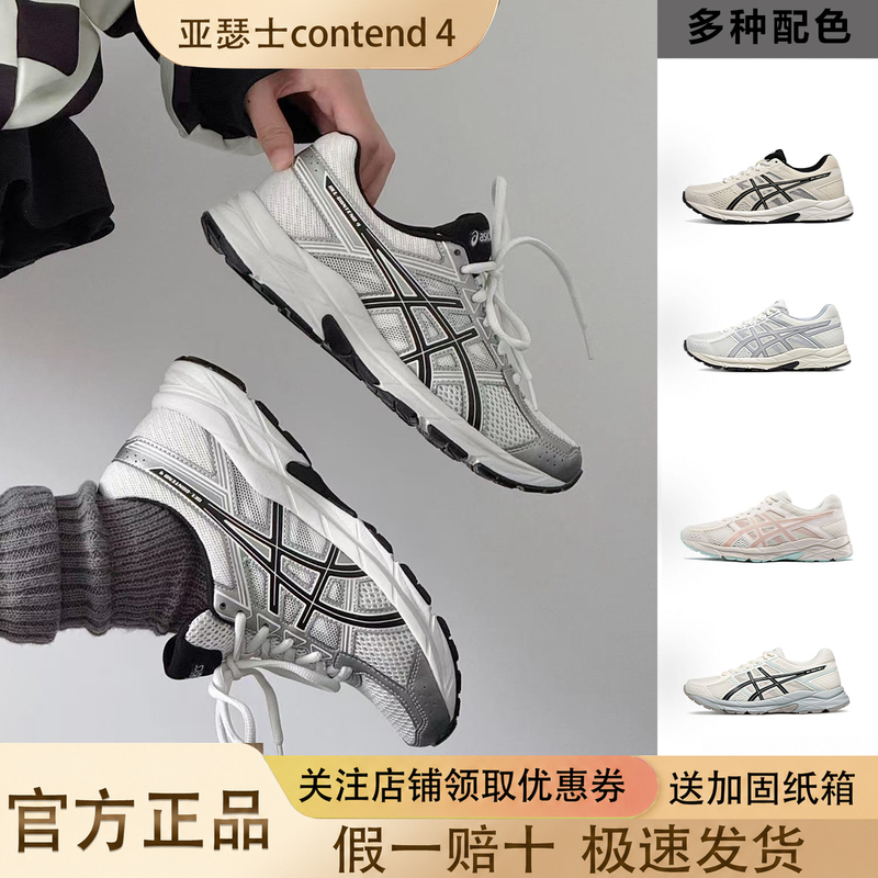 Asics Running Shoes for Women Gel-Contend4 Mesh Summer Breathable Cushioning Lightweight Running Shoes Sports Shoes