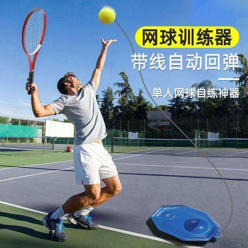 Tennis trainer single player with string rebound parent-child self-playing tennis racket for children special lazy exercise kj28-1