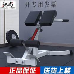 Chishang Roman Chair Multifunctional Roman Stool Goat Stretcher Equipment For Home Waist Back Abdominal Trainer Fitness Equipment