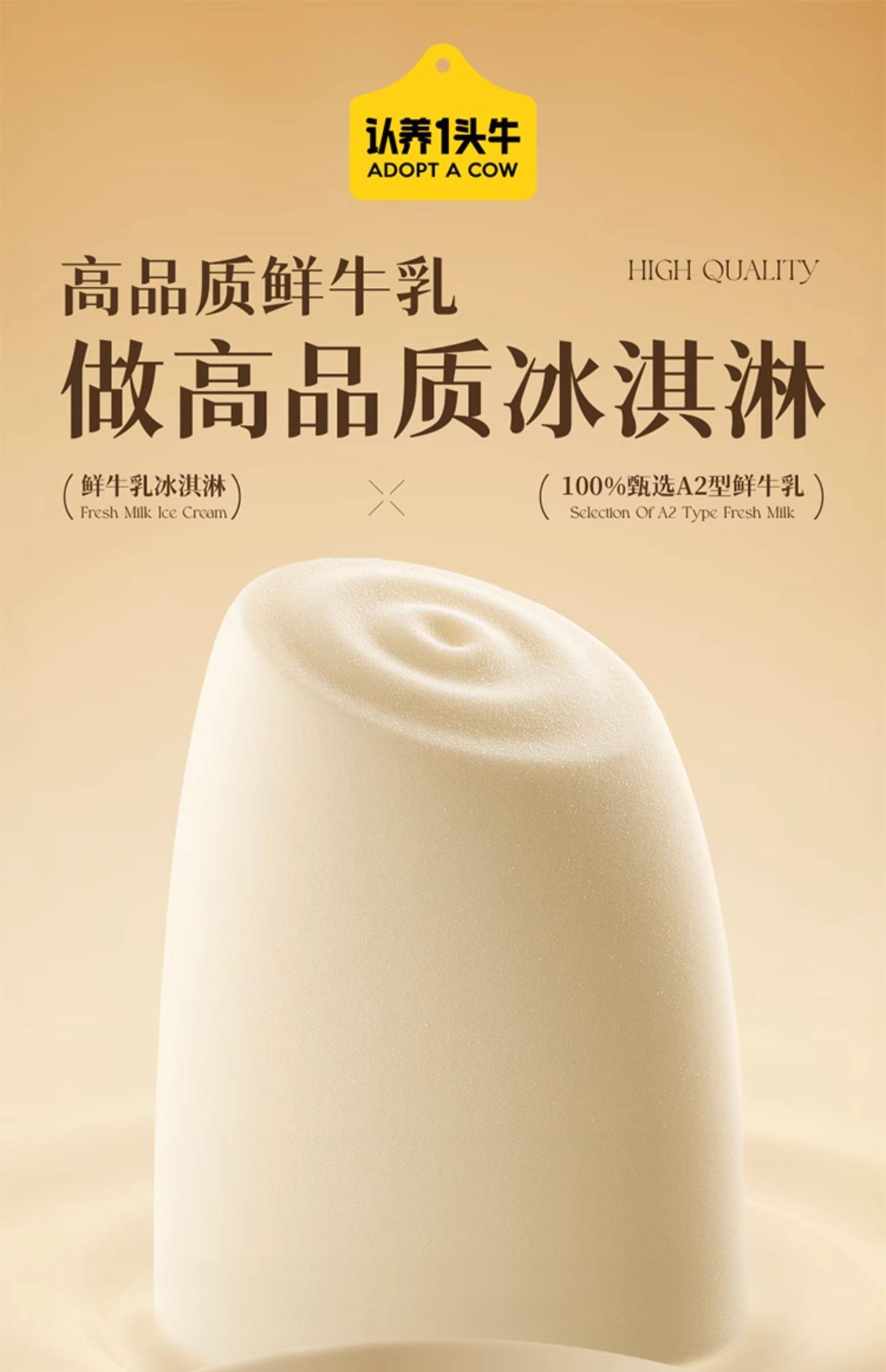 认养一头牛 冰爽流心系列 A2β-酪蛋白鲜牛乳冰淇淋 65g~70g*15支 双重优惠折后￥99包邮 多味可选