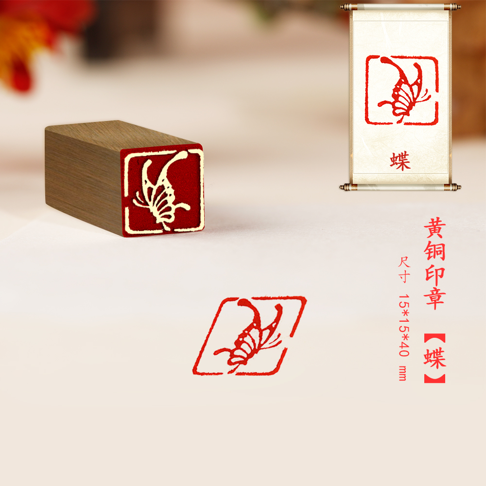 印材、遊印、篆刻、落款印（九朽一罢．也可以清心） - 書