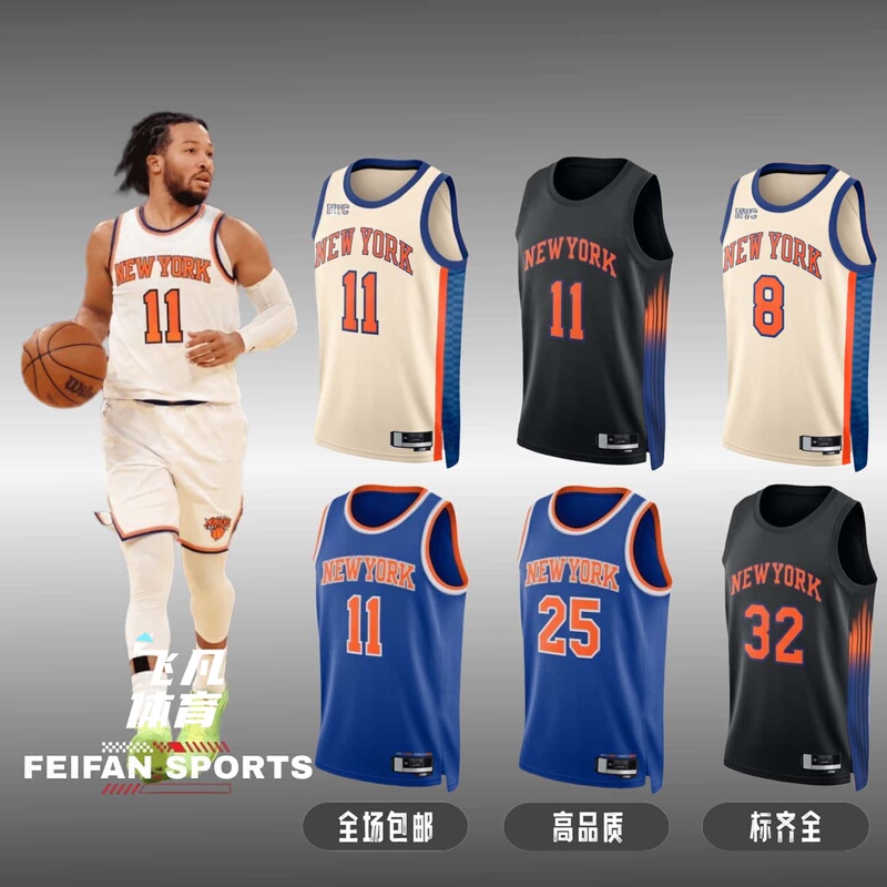 Knicks No. 11 Brunson Jersey, No. 25 Bridges, No. 32 Tatum, Anunoby City Edition Basketball Jersey Knicks No. 11 Brunson Jersey, No. 25 Bridges, No. 32 Tatum, Anunoby City Edition Basketball Jersey