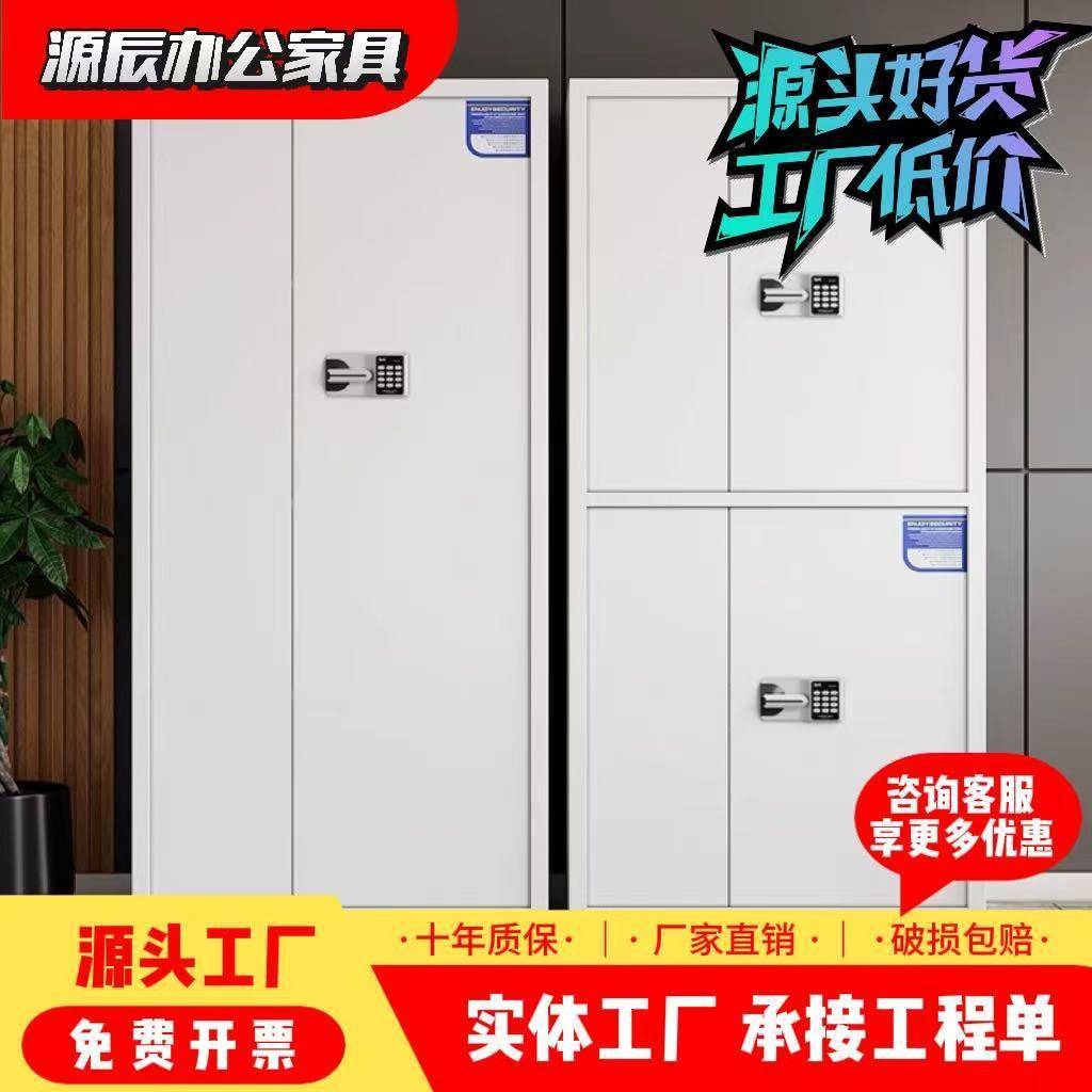 Electronic safe cabinet steel password file cabinet archive room information filing cabinet office thickened double section safe