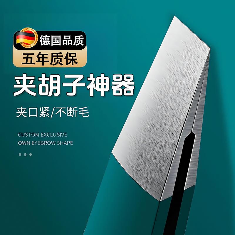 Men's Beard Removal Tweezers, German Tool for Men, Eyebrow Clip, Blackhead Remover, Eyebrow Shaping Pliers, High-Precision Hair Removal Tool