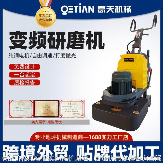 Epoxy floor grinder frequency conversion curing polisher cement concrete dust-free floor grinder customized brand