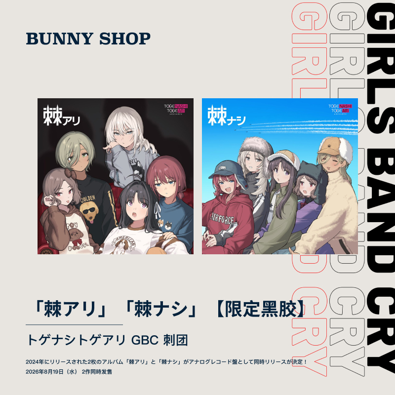 【National Trend 】Gbc Spiny Pear Limited Edition Vinyl Record Spiny Pear Girl Group's Scream
