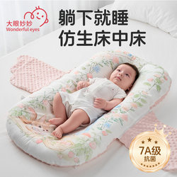 Bed-in-Bed Baby Lying and Sleeping Handy Gadget Newborn Baby Multifunctional Pressure Prevention and Soothing Slope Sleeping Nest Pad 2-in -1