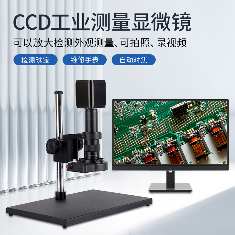 High-Definition 4K Scientific and Industrial Microscope Ccd High-Magnification Electronic Digital Camera with Autofocus for Professional Measurement