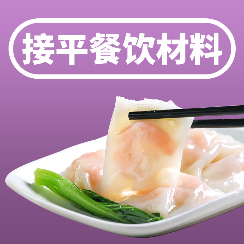 接平餐饮材料批发部